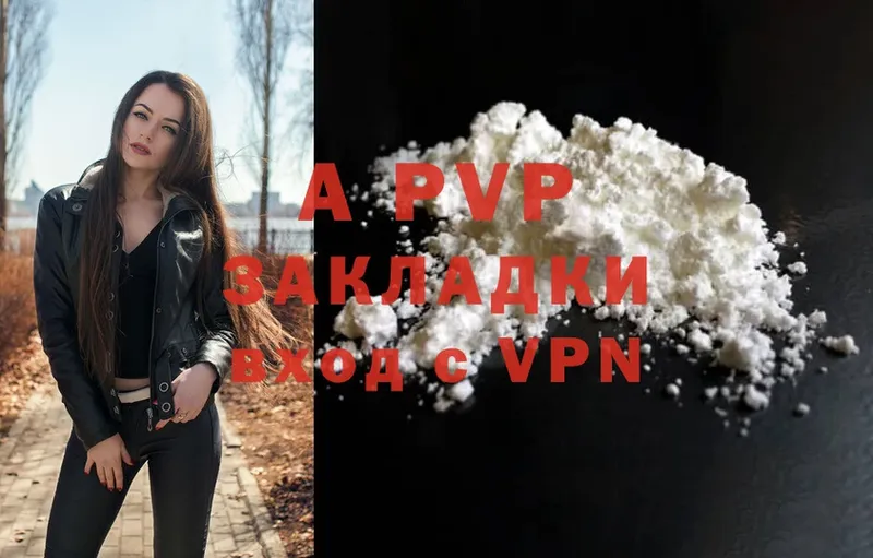 Alpha-PVP Соль  Кубинка 